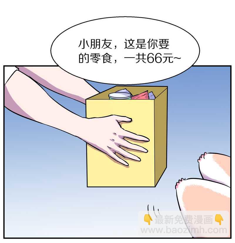 毛球星传说 第95集22