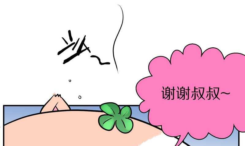 毛球星传说 第95集23