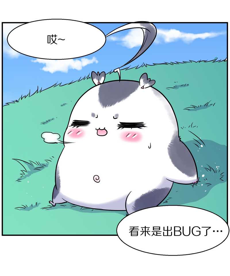 毛球星传说 第95集37