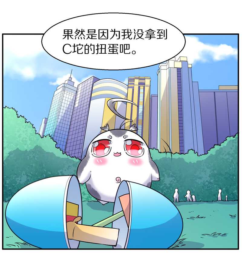 毛球星传说 第95集39