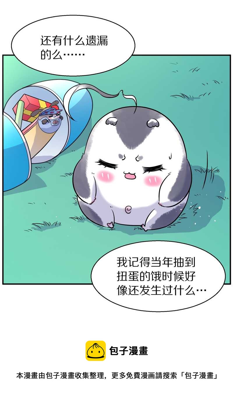 毛球星传说 第95集40