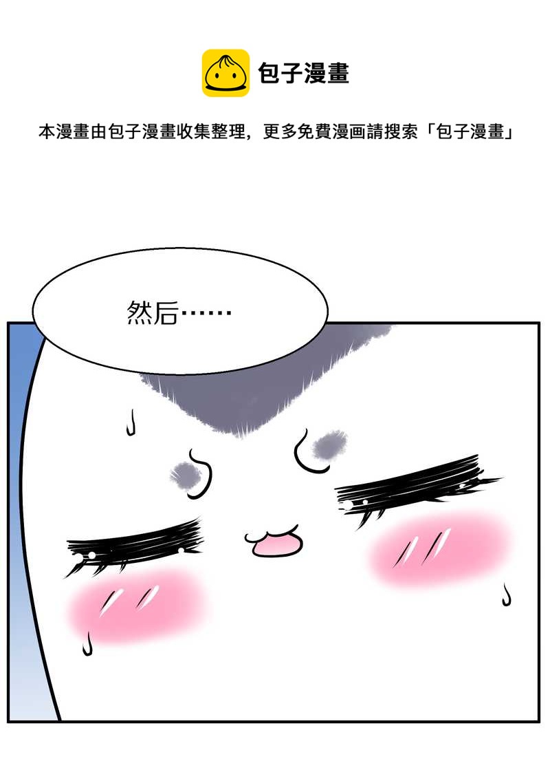 毛球星传说 第95集44
