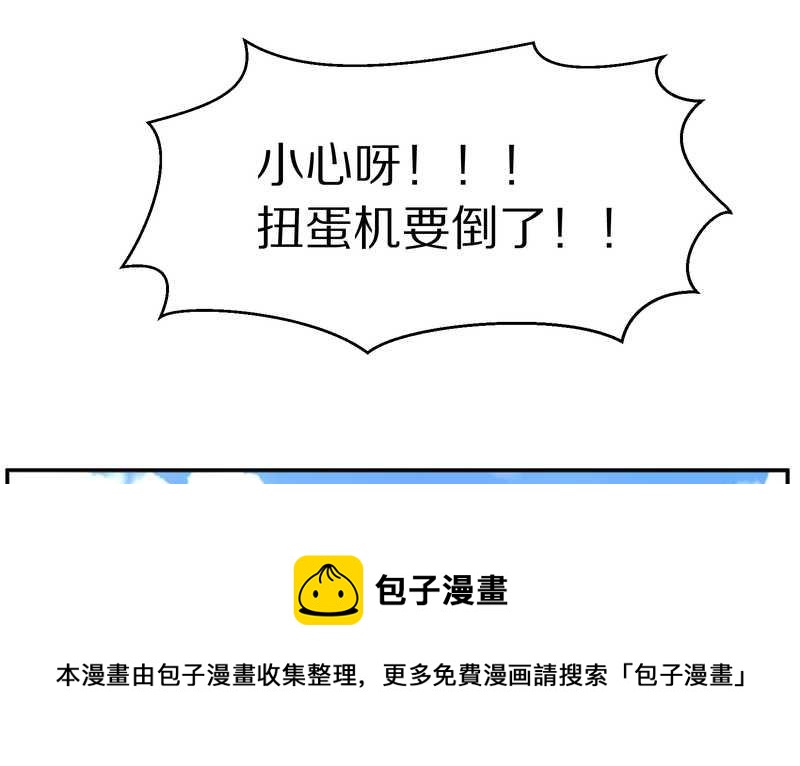 毛球星传说 第95集48