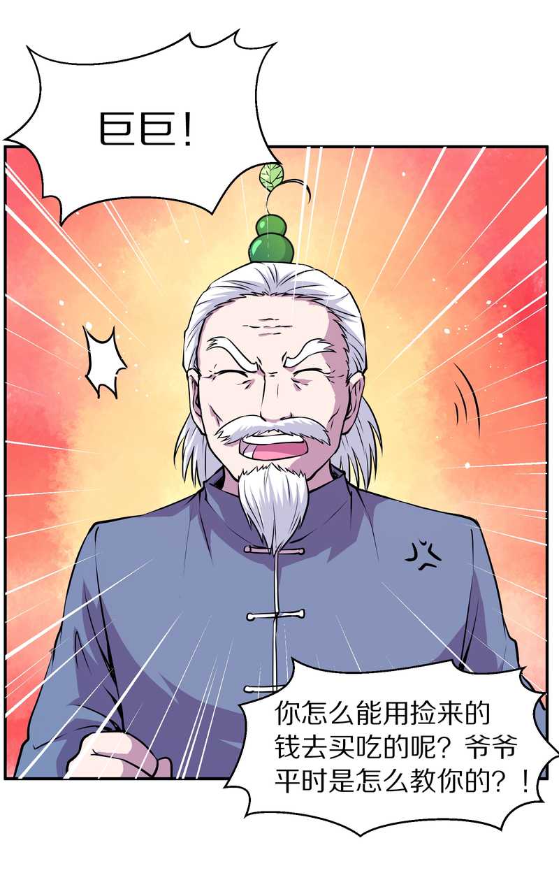 毛球星传说 第95集61