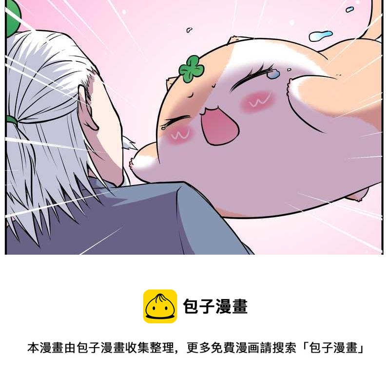 毛球星传说 第95集64