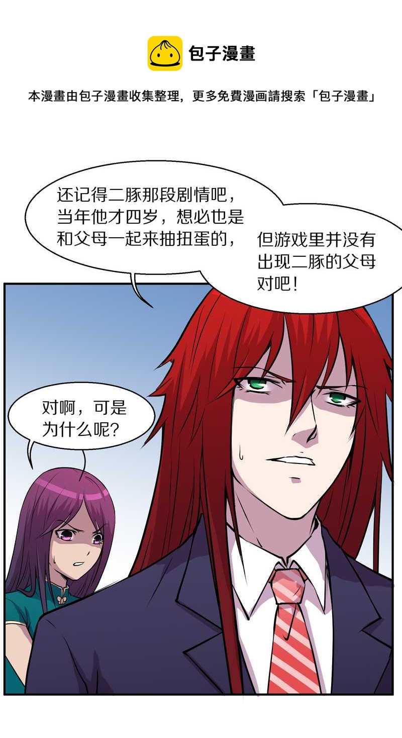 毛球星传说 第95集72