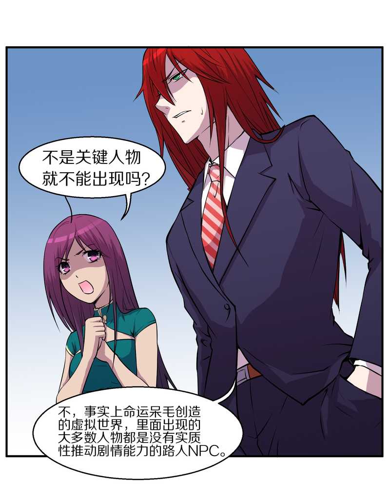 毛球星传说 第95集74
