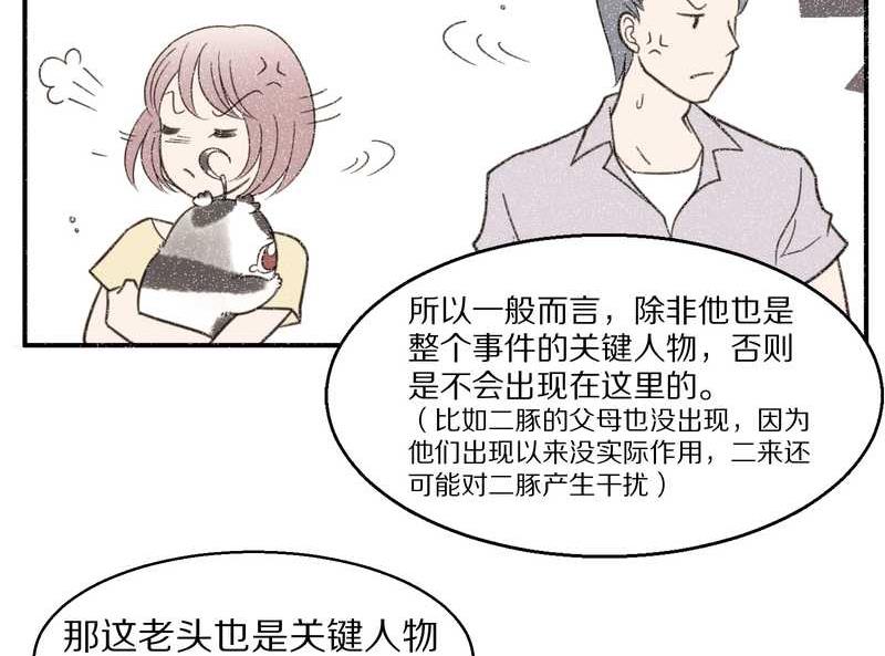毛球星传说 第95集78