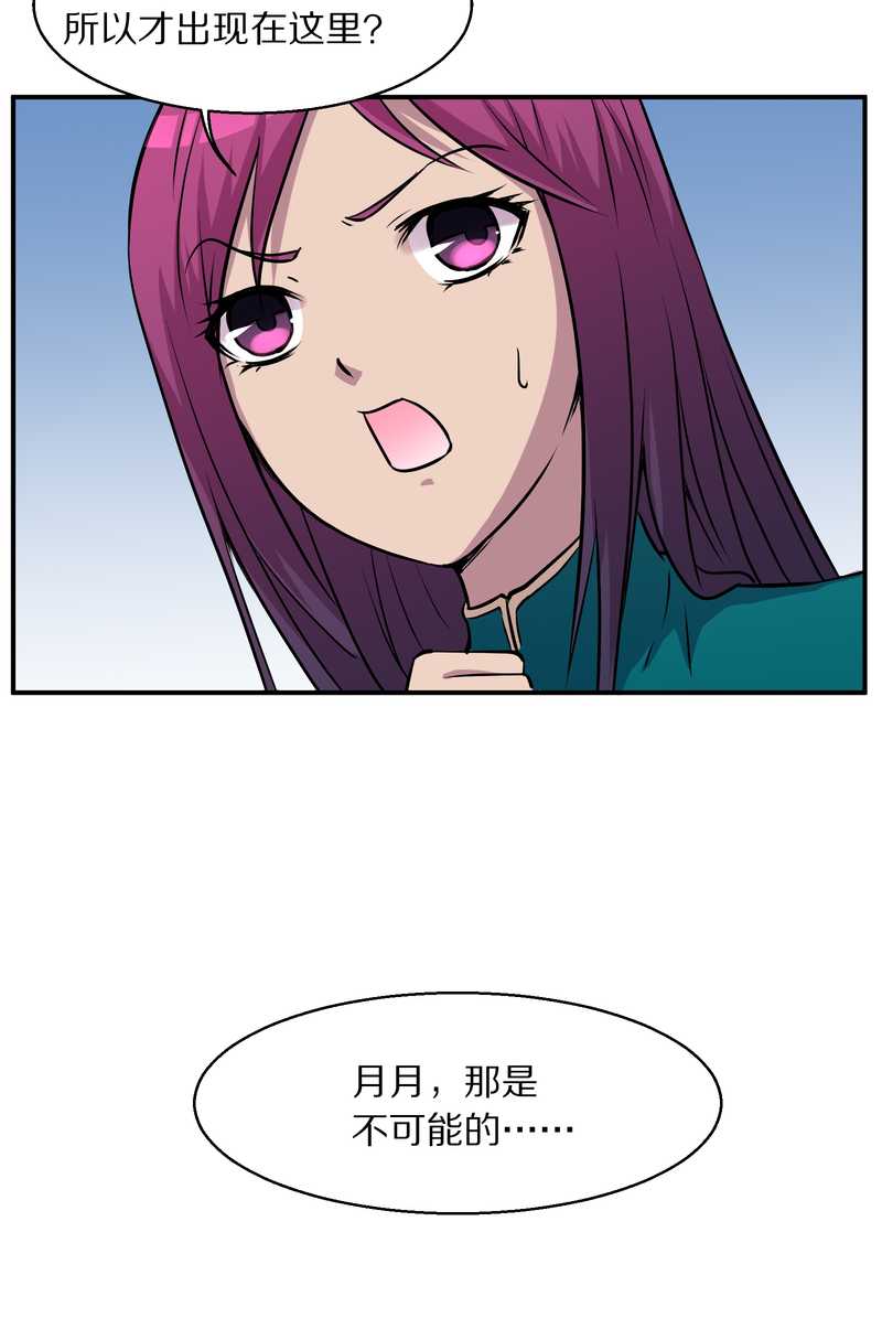 毛球星传说 第95集79