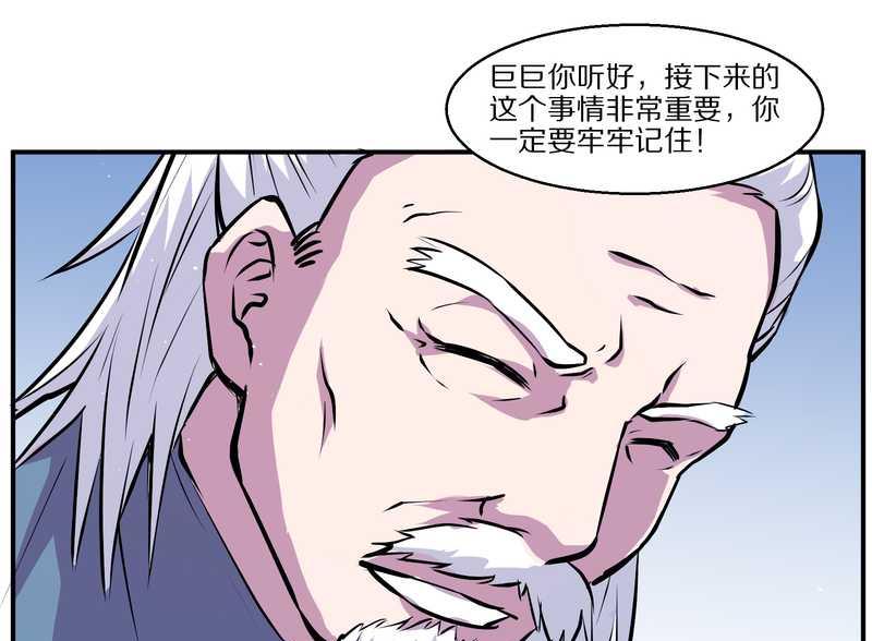 毛球星传说 第95集86