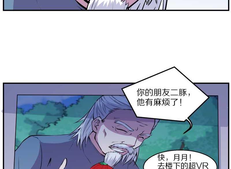 毛球星传说 第95集87