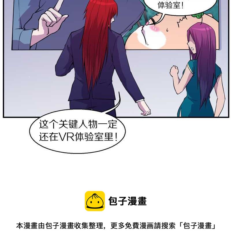 毛球星传说 第95集88