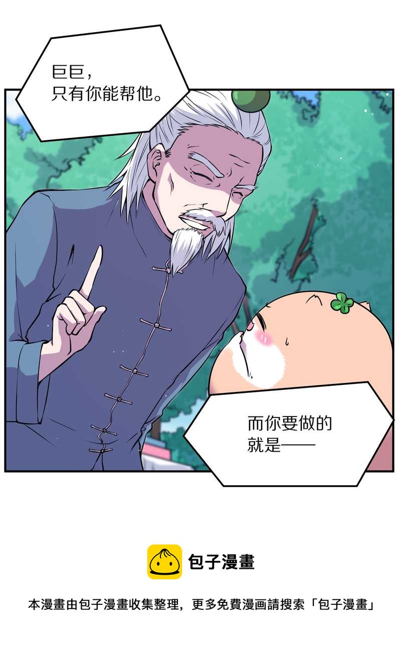 毛球星传说 第95集92