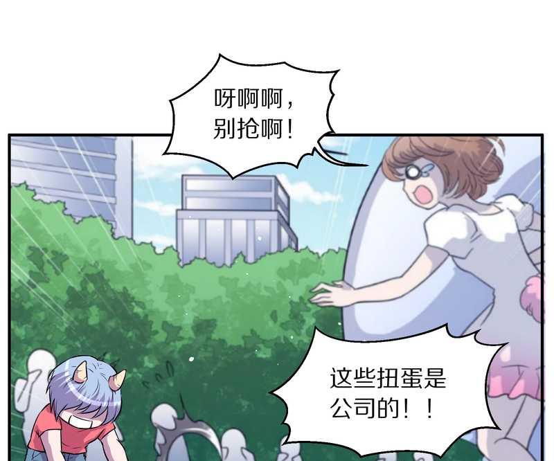 毛球星传说 第95集94