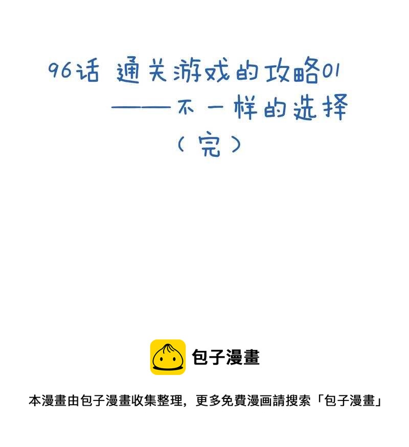 毛球星传说 第96集108