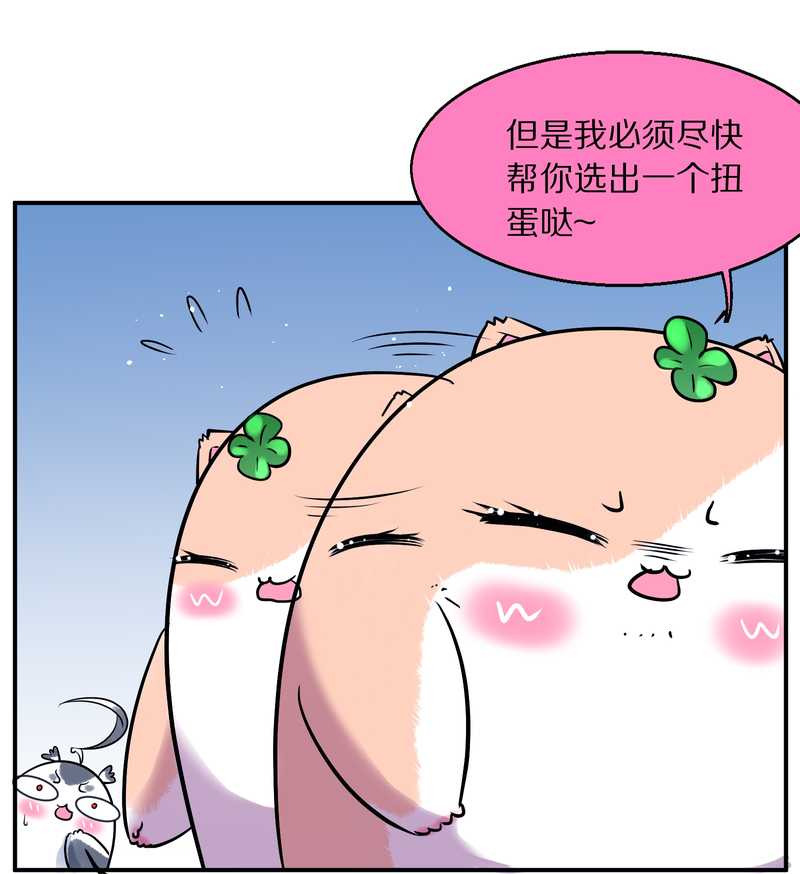 毛球星传说 第96集15