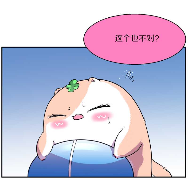 毛球星传说 第96集18