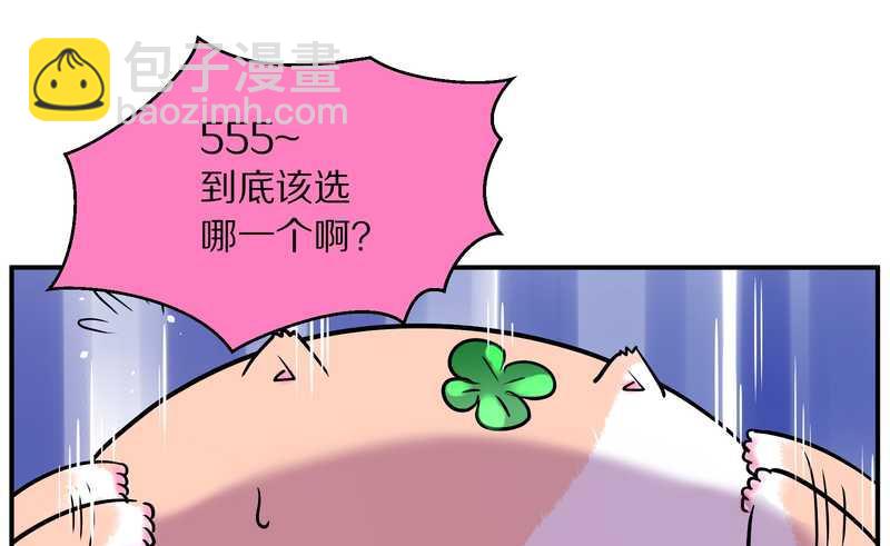 毛球星传说 第96集19