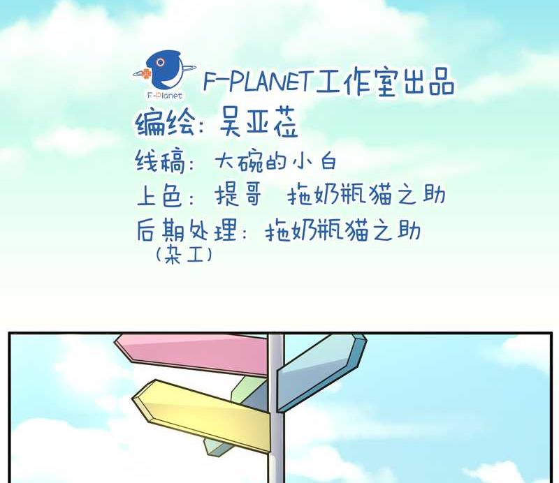 毛球星传说 第96集2