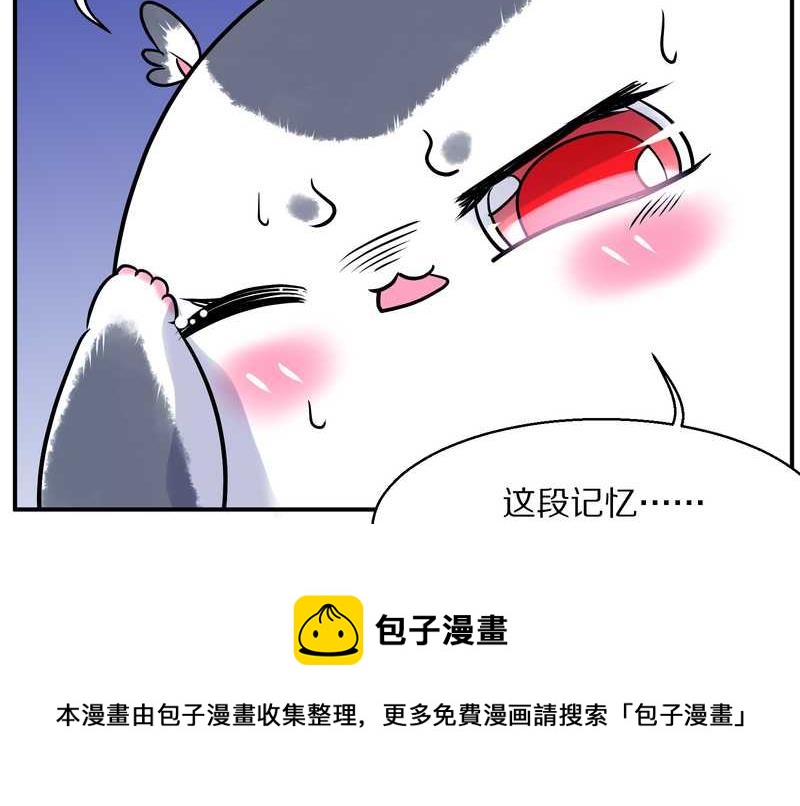 毛球星传说 第96集24