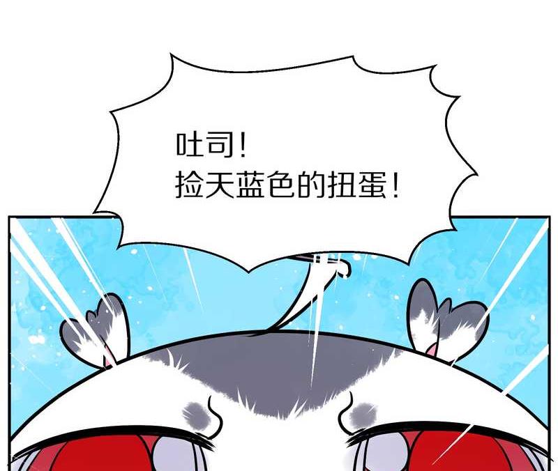 毛球星传说 第96集26