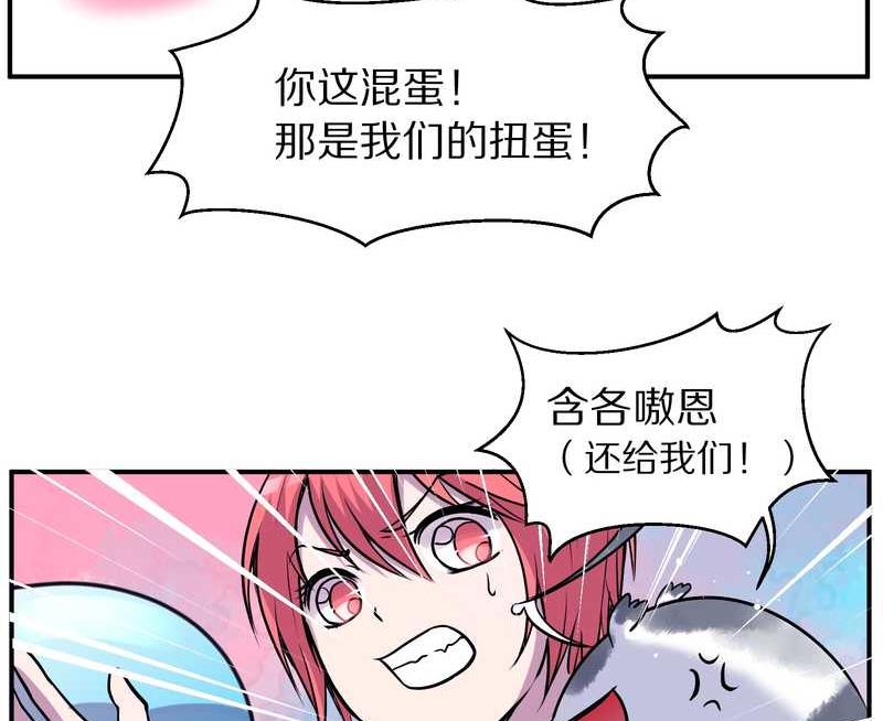 毛球星传说 第96集34