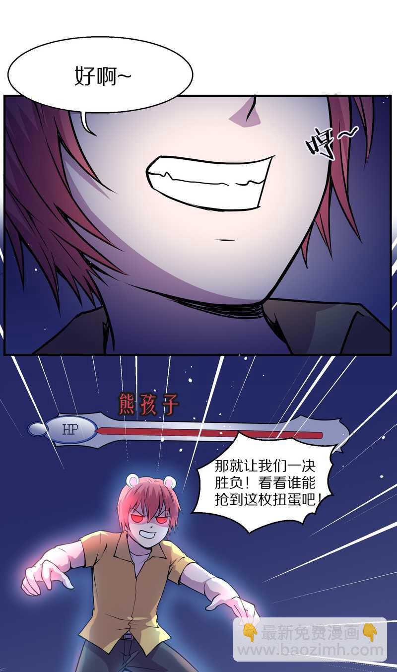 毛球星传说 第96集37