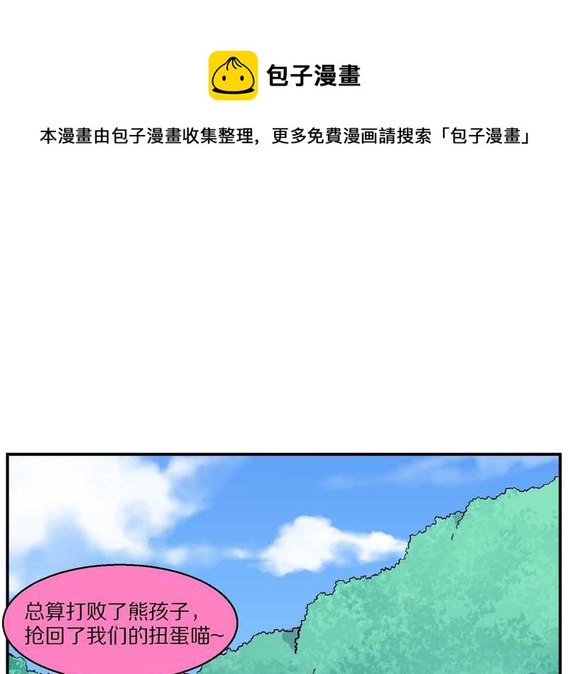 毛球星传说 第96集40