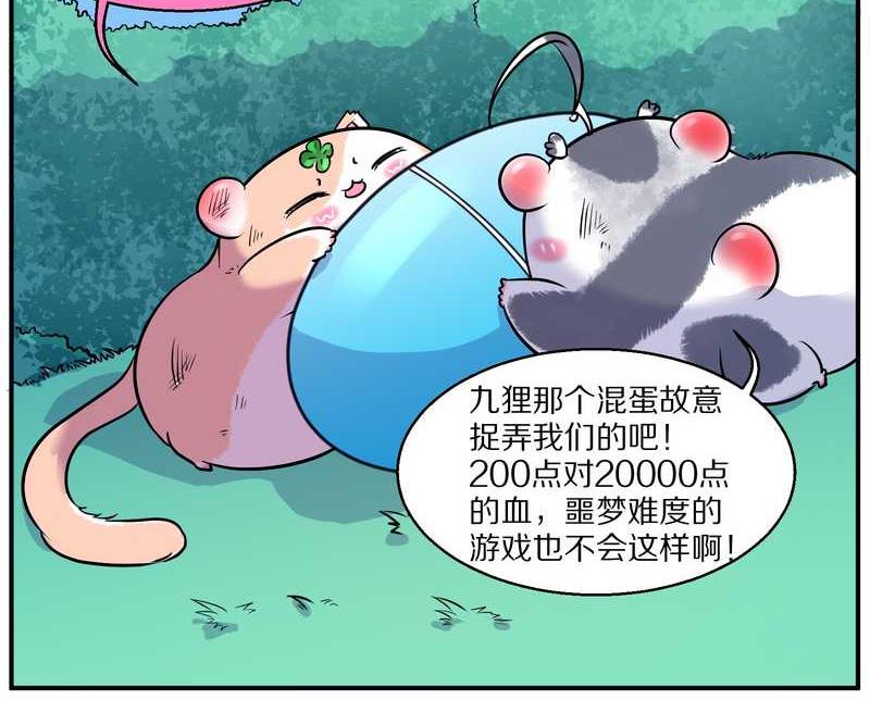 毛球星传说 第96集41