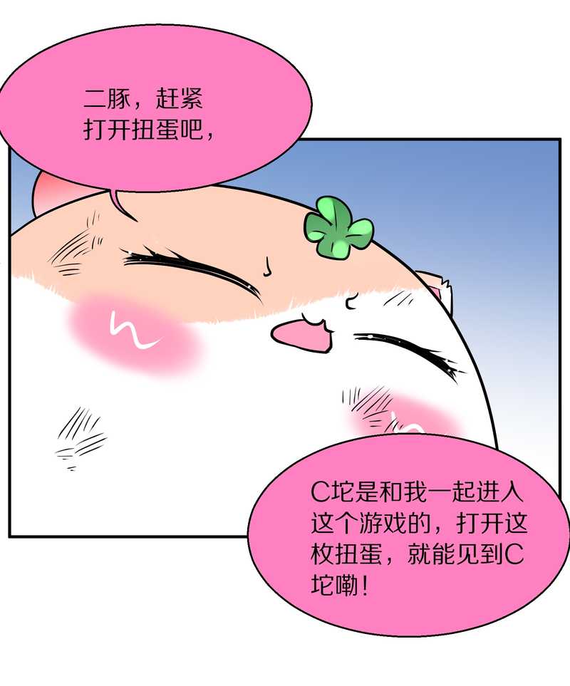毛球星传说 第96集42