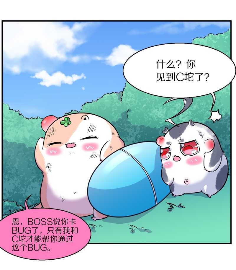 毛球星传说 第96集43