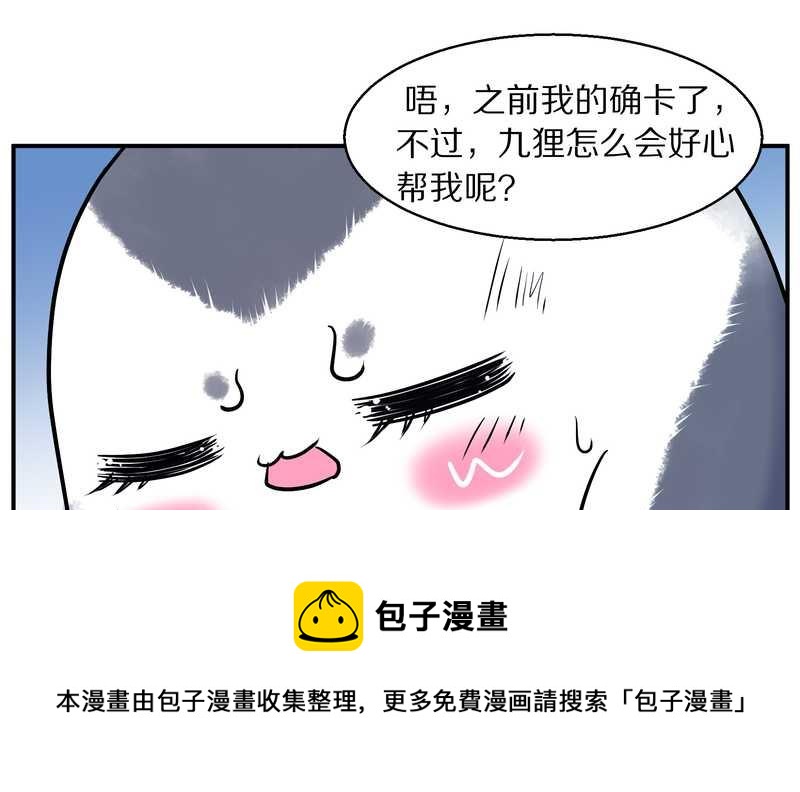 毛球星传说 第96集44