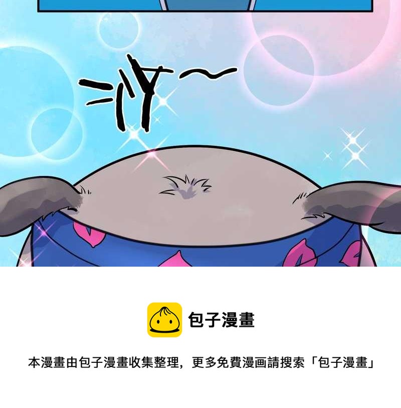 毛球星传说 第96集48