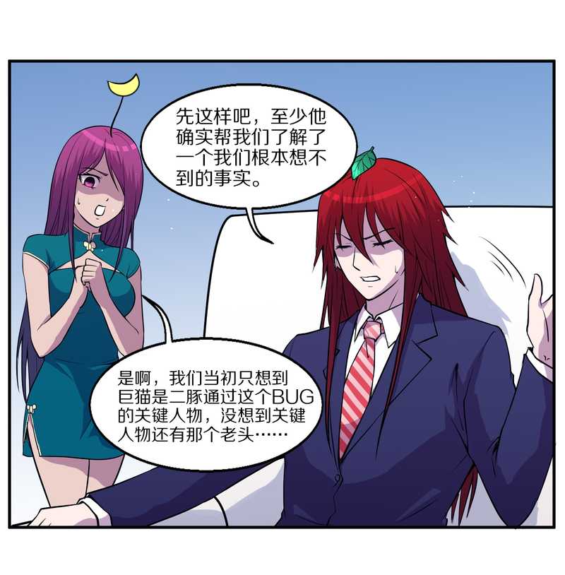毛球星传说 第96集5