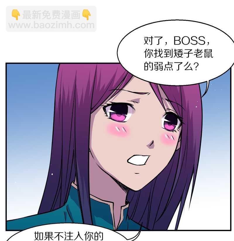 毛球星传说 第96集6
