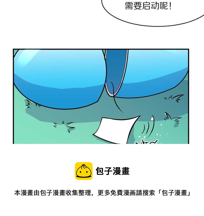 毛球星传说 第96集60