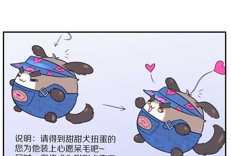 毛球星传说 第96集63