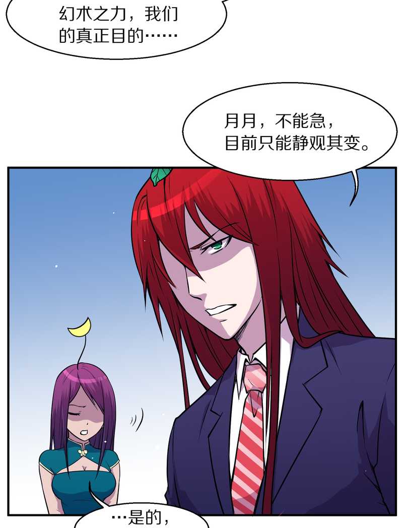 毛球星传说 第96集7