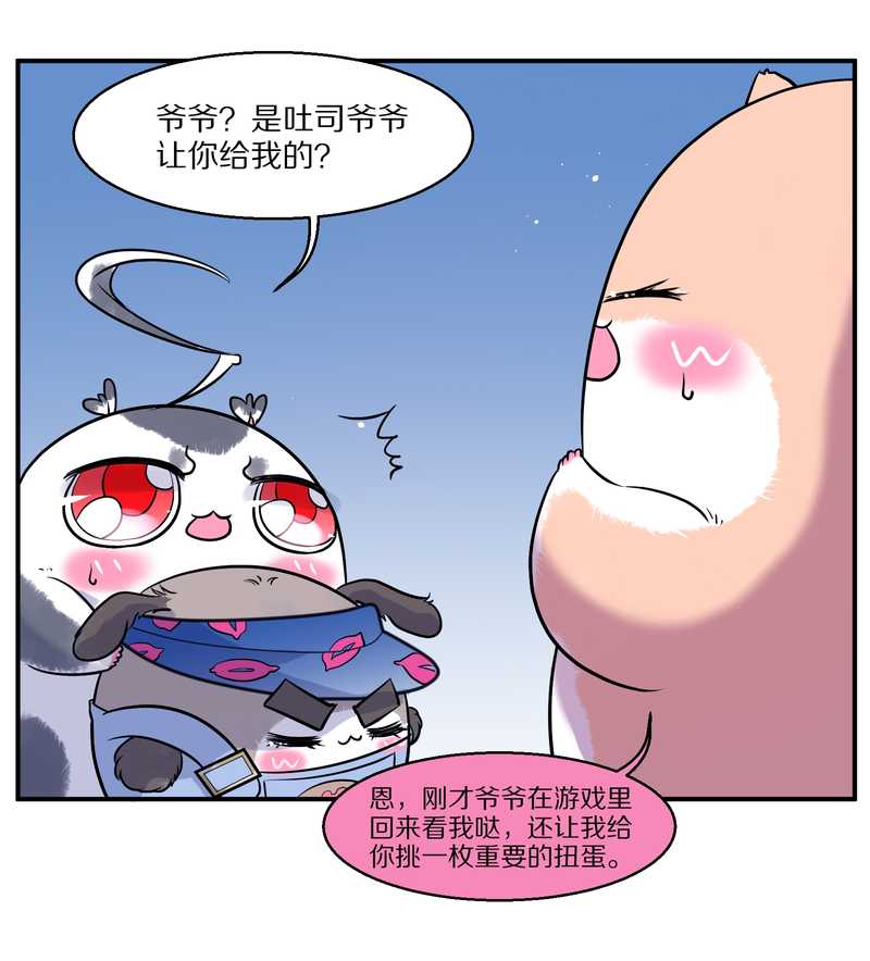 毛球星传说 第96集75