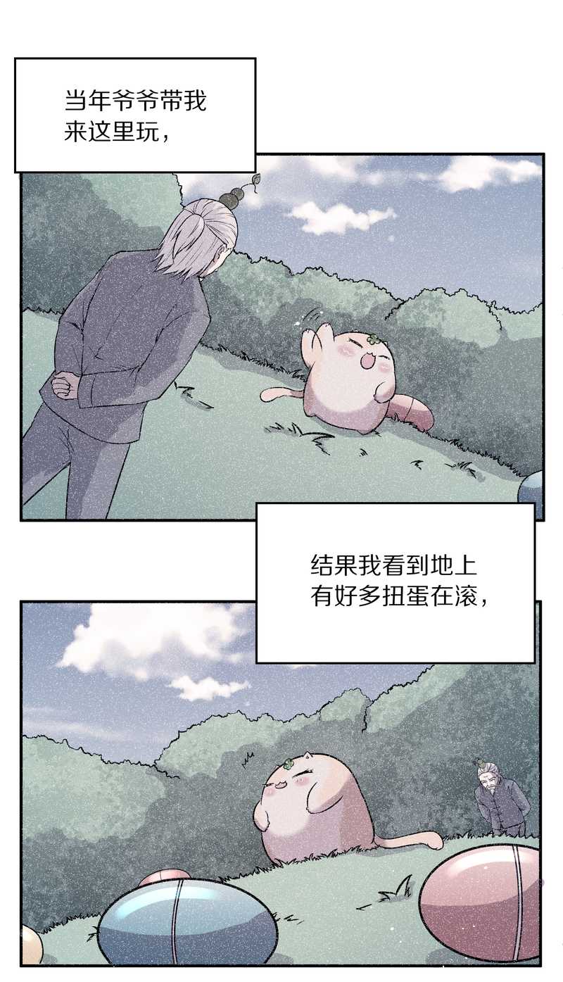 毛球星传说 第96集77