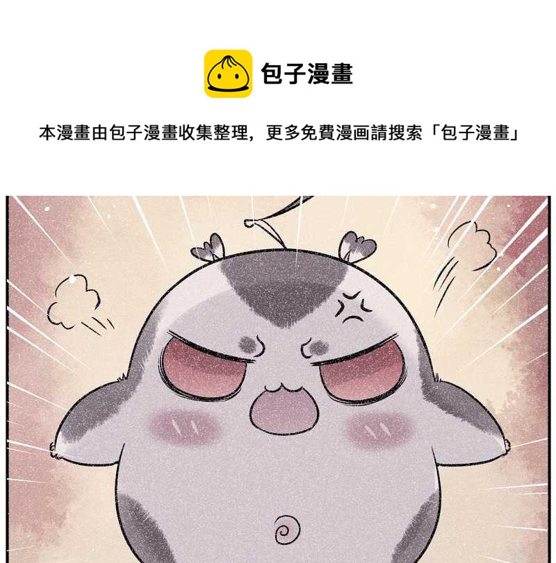 毛球星传说 第96集80