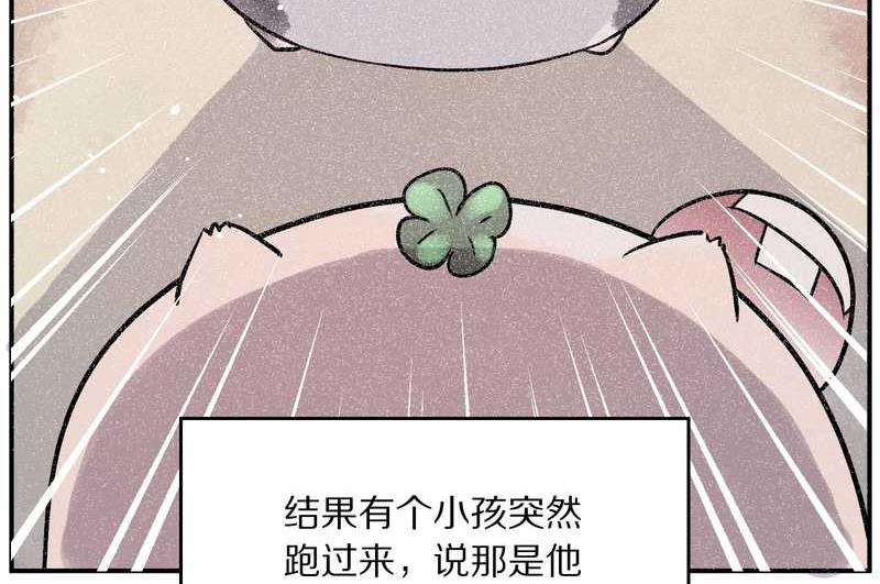 毛球星传说 第96集81