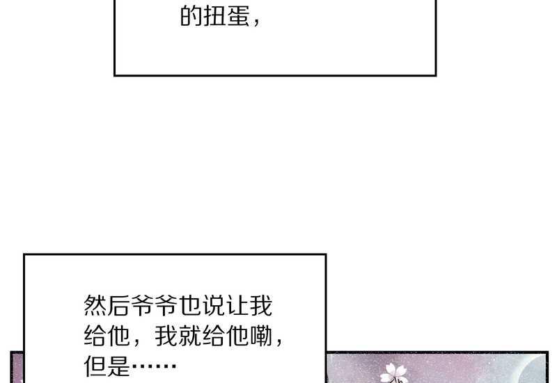 毛球星传说 第96集82