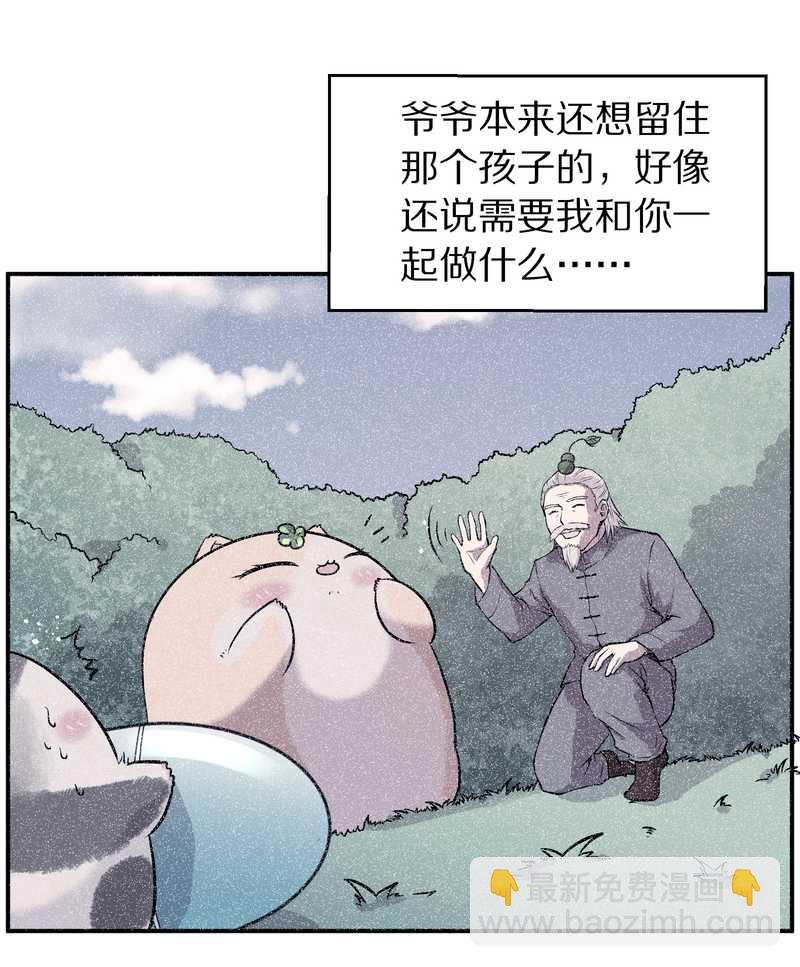 毛球星传说 第96集85