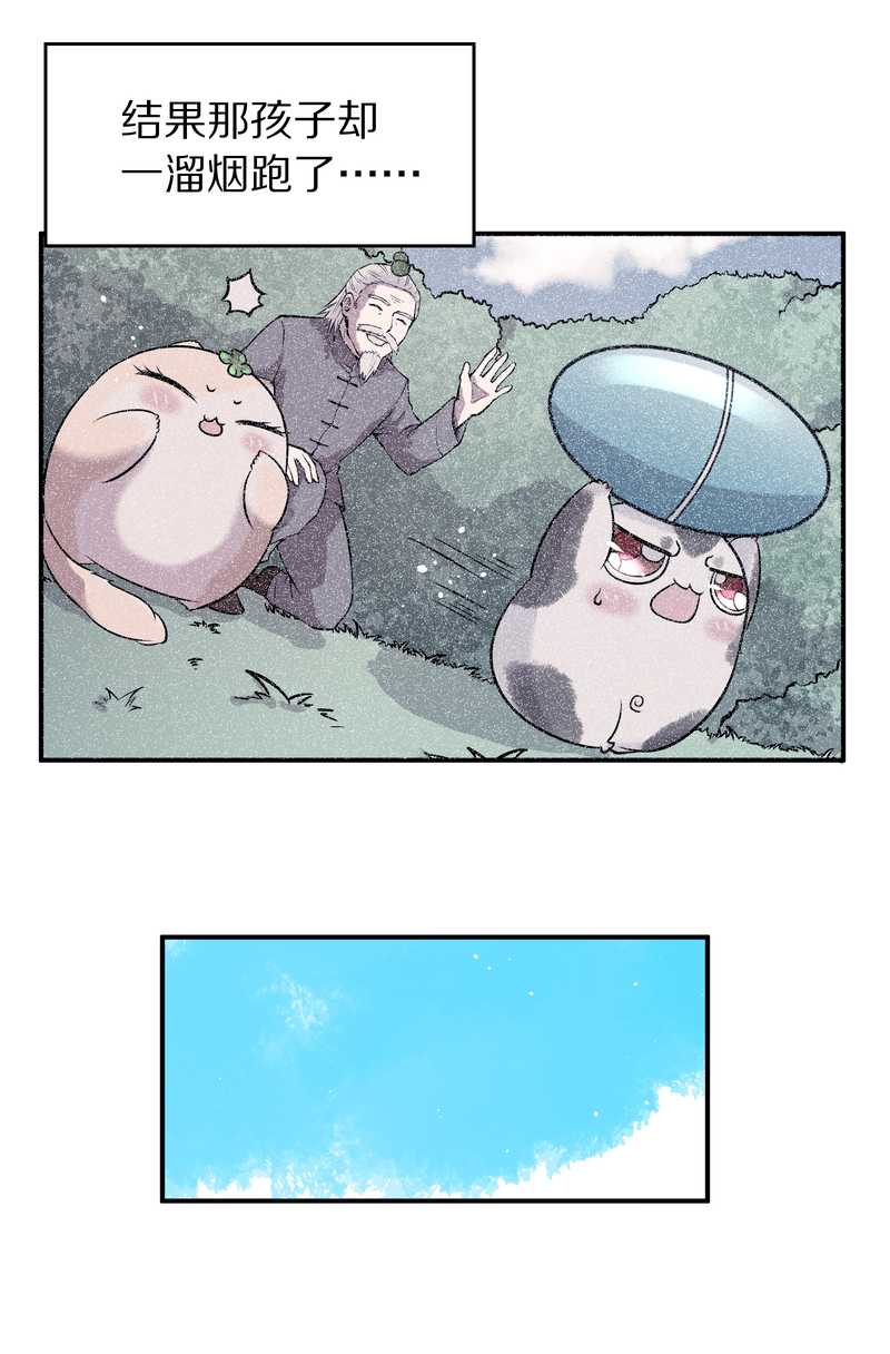 毛球星传说 第96集86