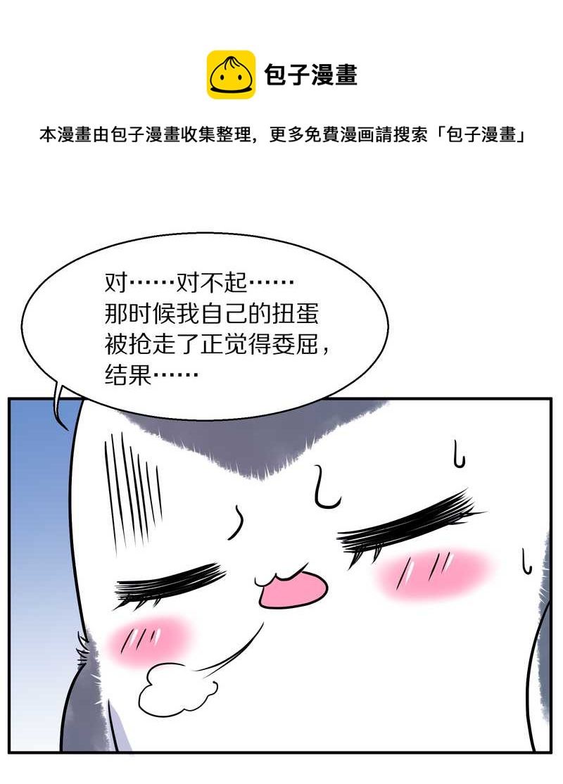 毛球星传说 第96集88