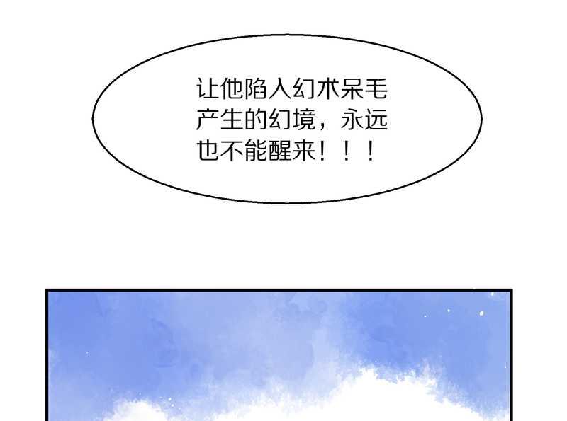 毛球星传说 第96集9