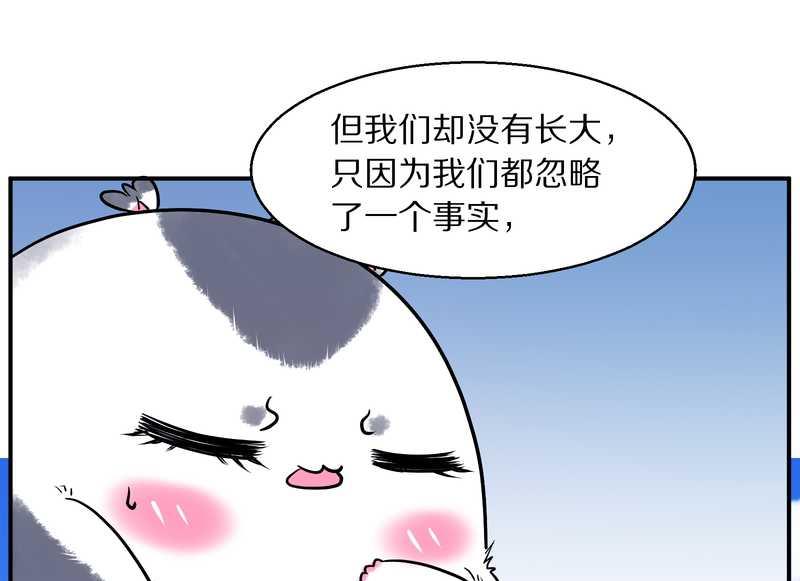 毛球星传说 第96集95