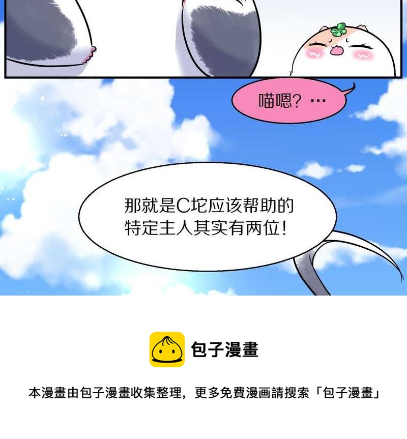 毛球星传说 第96集96