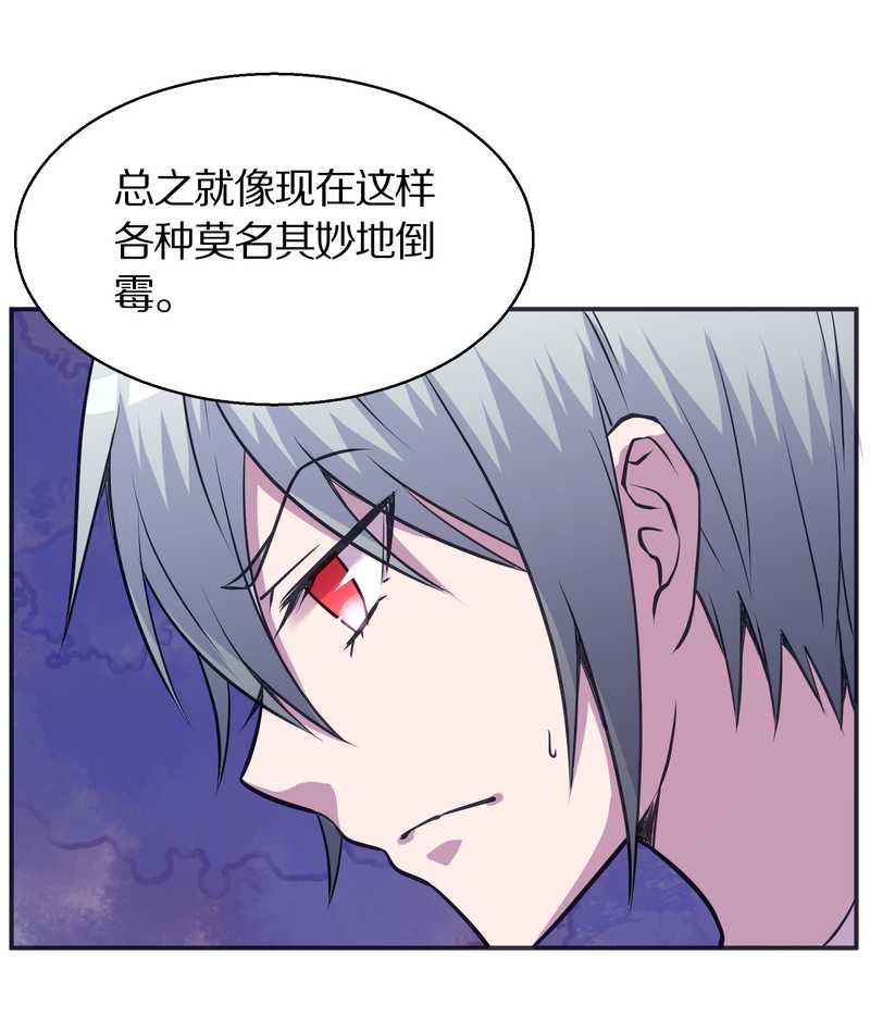 毛球星传说 第99集10